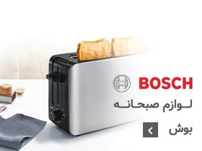 لوازم صبحانه بوش